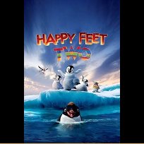 Happy Feet Two (2011)