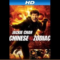 Chinese Zodiac (2012)